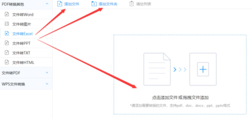 奇异果体育平台登录下载使用讲解 - 选择文件格式